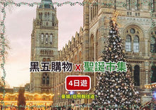 将图片加载到图库查看器,「限定圣诞中文团」英国伦敦、巴斯、牛津、威尔士、比斯特购物村圣诞黑五狂欢4日之旅 — 曼城/伯明翰往返(周五出发)