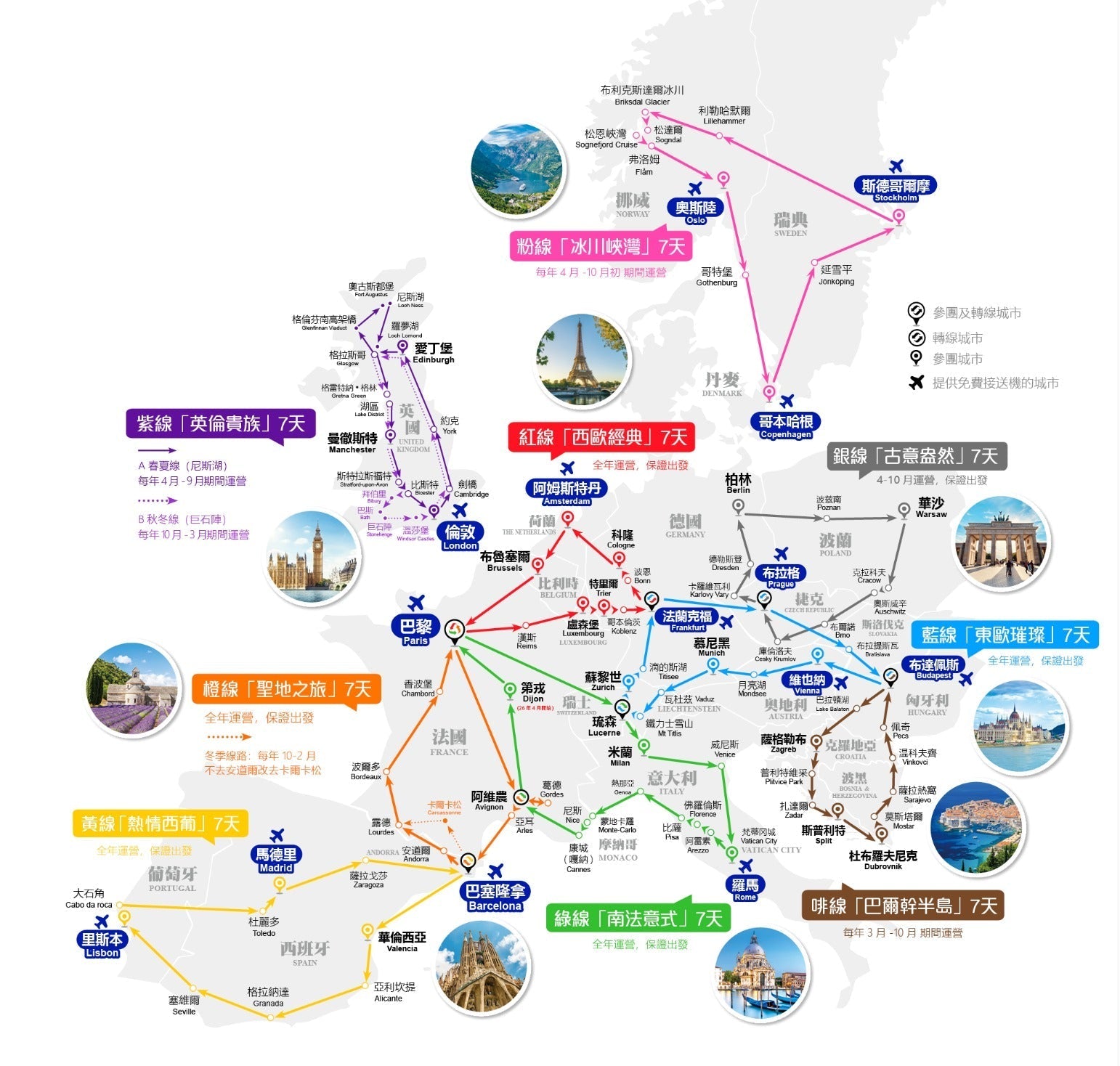 超值循环团：模块化自由行，全年一价，旺季也能安心度假